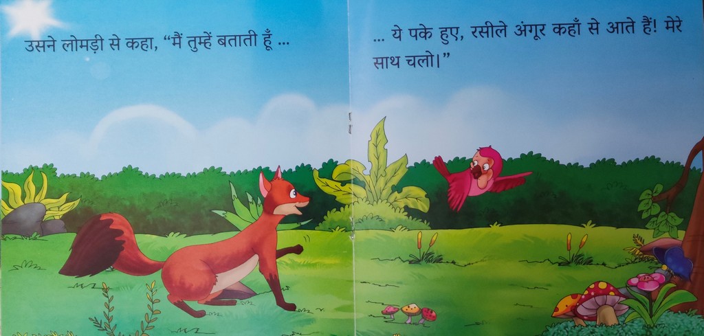 Lomdi aur Angur