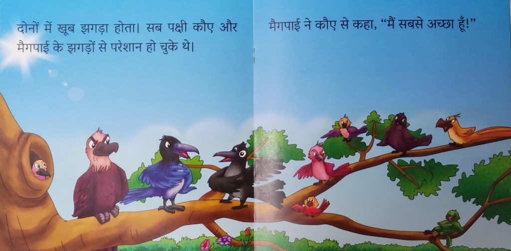 Chinti aur Kabutar