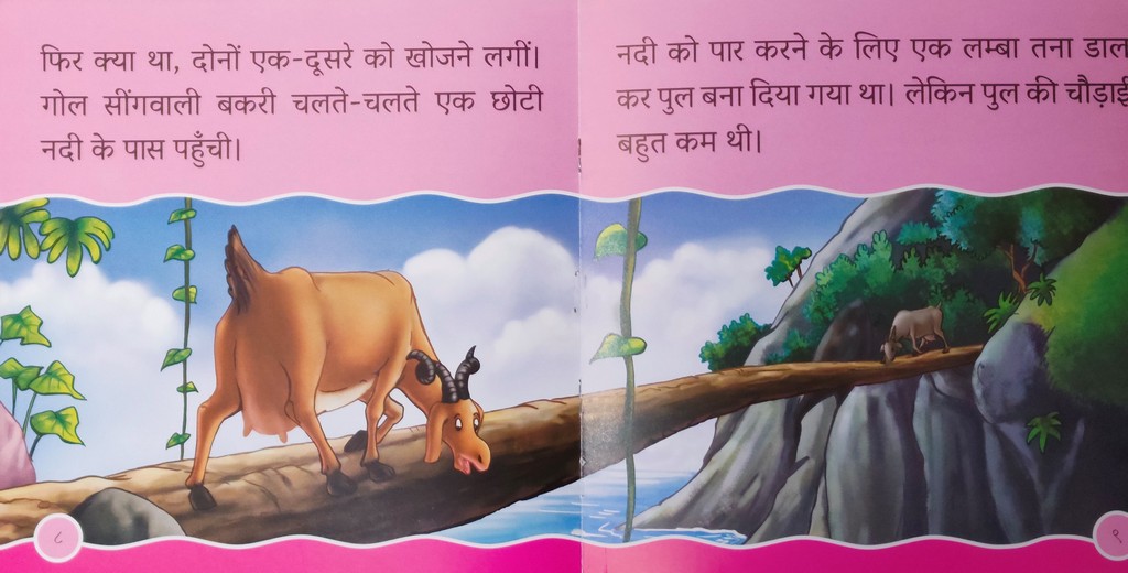 Sabse Achha Kaun_