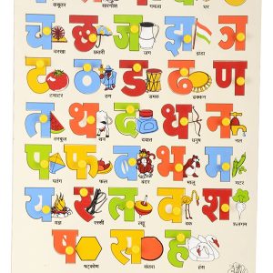 Hindi Consonant Identification Tray - SkilloFun
