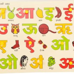 Hindi Vowel Identification Tray - SkilloFun