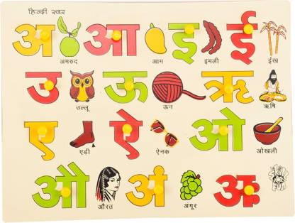 Hindi Vowel Identification Tray - SkilloFun