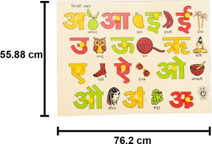 Hindi Vowel Identification Tray - SkilloFun - Image 4