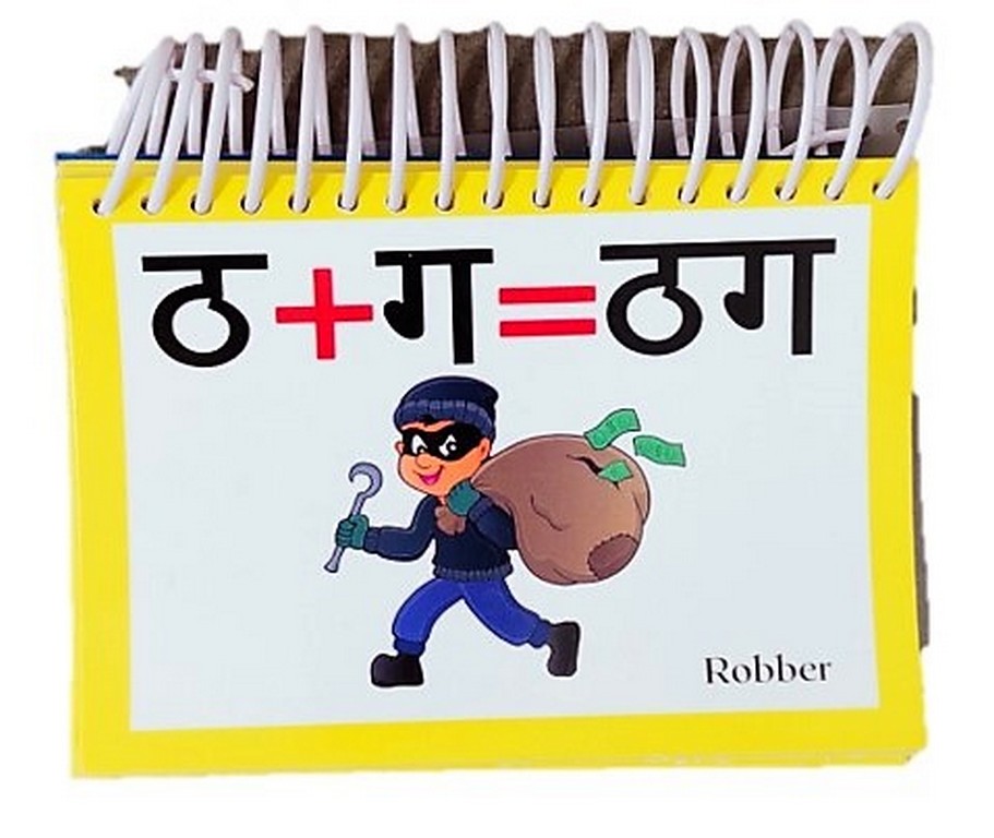 Hindi Flash Cards - two letter words