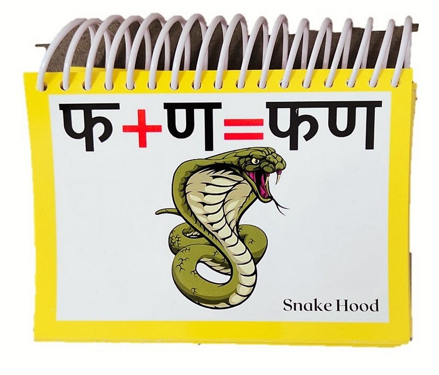 Hindi Flash Cards - two letter words