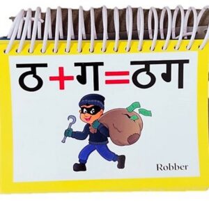 Hindi Flash Cards - two letter words