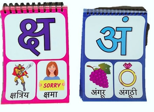 Hindi Flash Cards - vowels and consonants